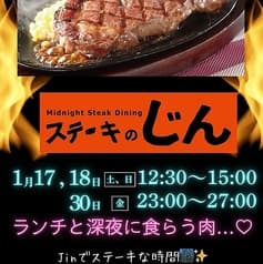 魚ダイニング Jin