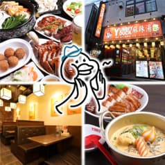 ヤミーダック YUMMYDUCK 麻辣湯溝の口店