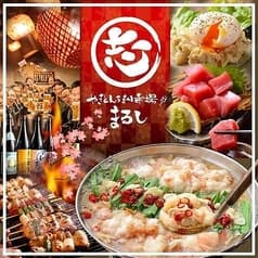 居酒屋 まるし 両国店