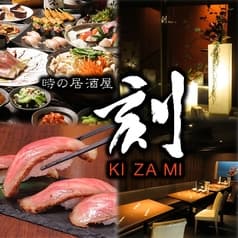 時の居酒屋 刻 船橋本店