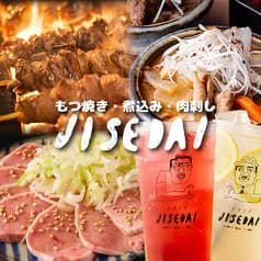 もつ焼き次世代 渋谷店