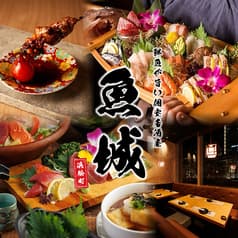 魚城 浜松町総本店