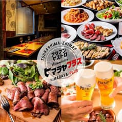 ヒマラヤプラス 綱島店