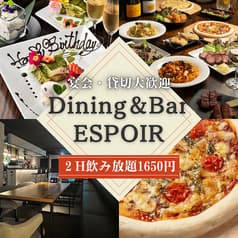 dining&bar ESPOIR エスポワール