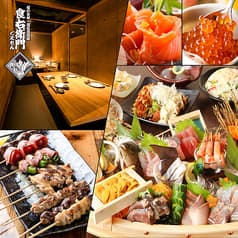 食右衛門 くえもん 北朝霞・朝霞台店