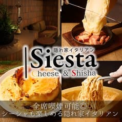 Siesta シエスタ