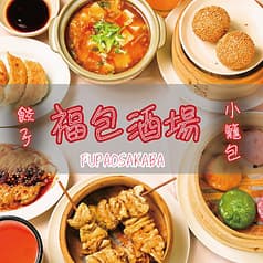 福包酒場 綱島店