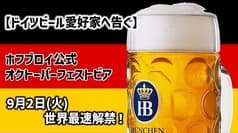 クラフトビールタップ 渋谷ストリーム店