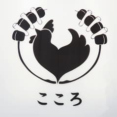 やきとり屋 こころ