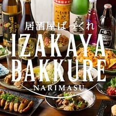 居酒屋ばっくれ