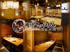 餃子酒場 肉汁とっつぁん 品川店