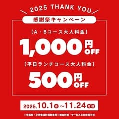 ビアガーデンマイアミ 高島屋横浜店