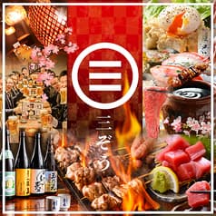 居酒屋 三ぞう 岩本町店