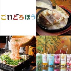 こいどろぼう 吉祥寺店
