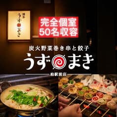 博多うずまき 柏駅前店