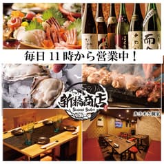 完全個室居酒屋 新橋商店 総本店