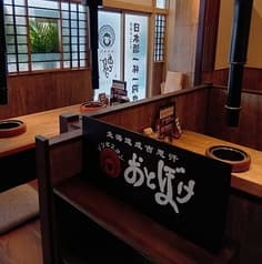 北海道ジンギスカン おとぼけ