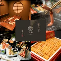 【完全個室】雲丹専門店 丈寿 立川店