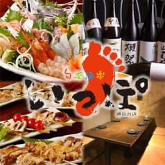 旬菜酒楽 いっぽ 勝田台店