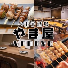 八王子酒場 やま屋