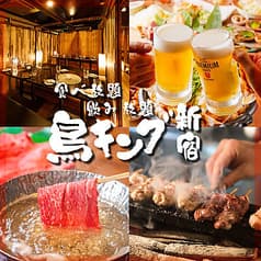 鳥キング 新宿東口店