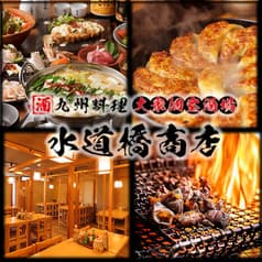 水道橋商店 水道橋駅西口改札