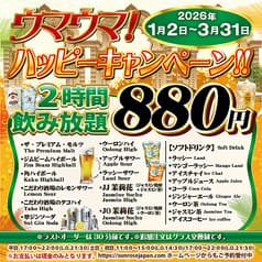 SUNROSE サンローズ 品川シーサイド店
