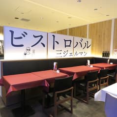 ビストロバル 三ジェルマン