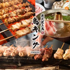鳥キング 新宿店