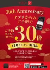 トラジ ViNA GARDENS TERRACE ビナ ガーデンズ テラス 海老名店