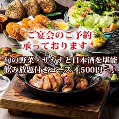 六方 きなりっしゅ KINARI-sh