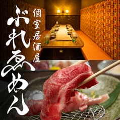 ぶれゑめん 平塚駅前店