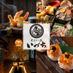 天ぷらと酒 いづち みなとみらい本店