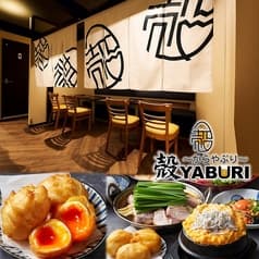 殻YABURI 平塚店