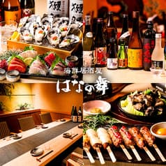 はなの舞 新浦安店