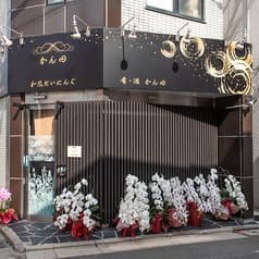 和風だいにんぐ かん田