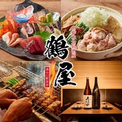 創作和食 鶴屋 溝の口駅前店