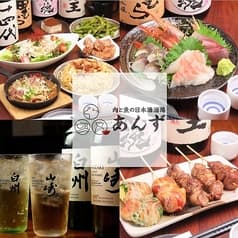 肉と魚の日本酒酒場 あんず 神田本店