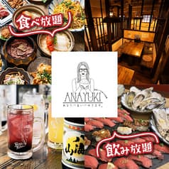 あなたに会いにゆきます 千葉店