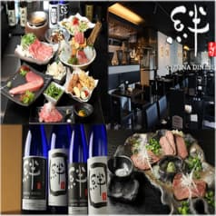 絆ダイニング 高幡不動店