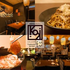 トラットリア こいこい 新宿御苑