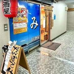 居酒屋うみ