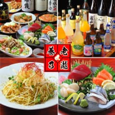 養老乃瀧 大岡山店