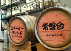 お酒の美術館 ときわ台店