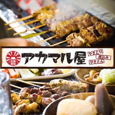 アカマル屋 江戸川橋店