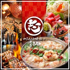 まるし うまか市場 さいたま新都心店