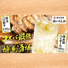 博多酒場 あいらしか 浜松町ハマサイト店