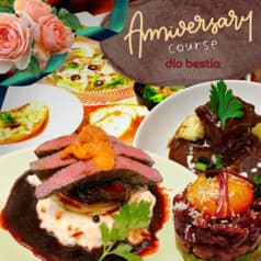 ディオベスティア dio bestia