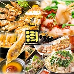 串焼げん 森下店