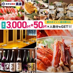 さかな酒場 魚星 柏西口店